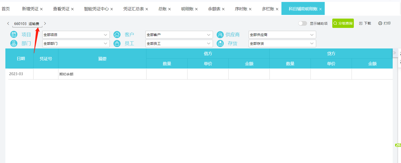 财务软件之用友T6付款单导入与企业管理软件研发的深度融合