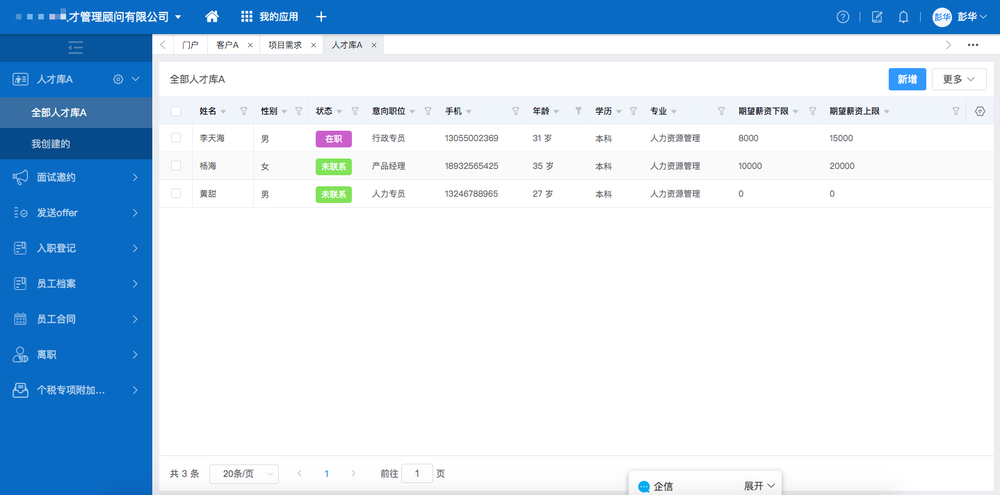 需要定制开发劳务派遣管理系统应该怎么办？| 企业管理软件研发