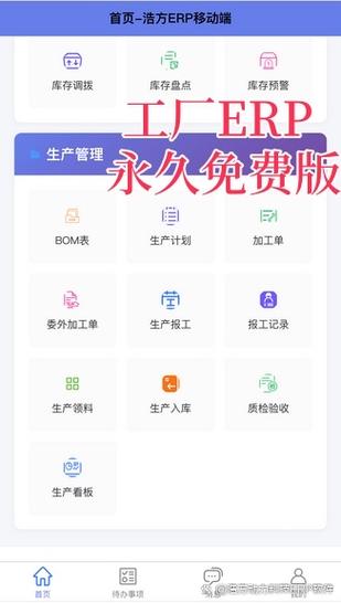 选对软件商是关键！企业管理软件研发的深度指南